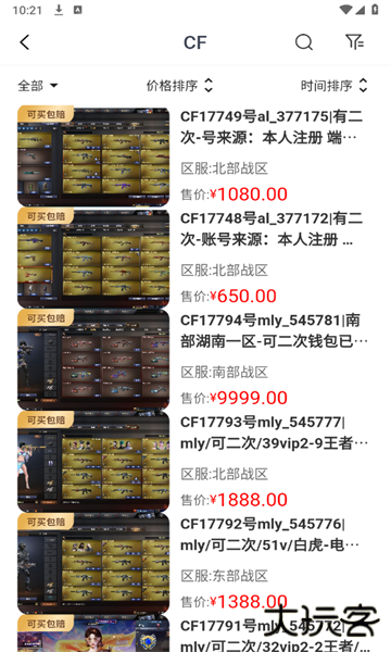 淘号阁下载 v1.1.4