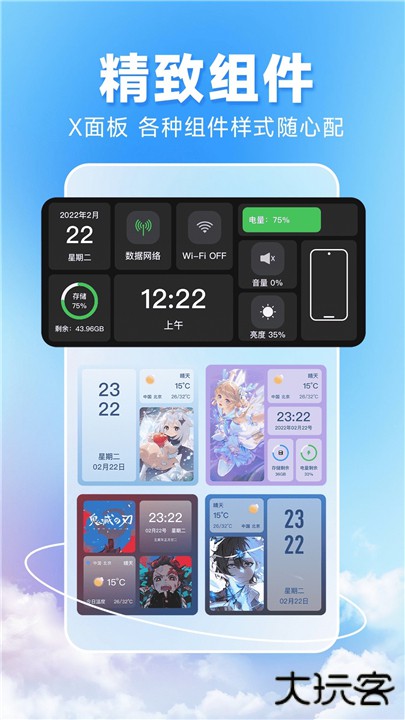 图图主题秀app下载 v1.0.0