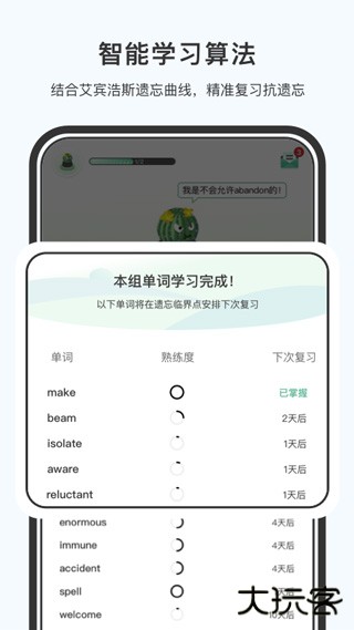 小吉背单词app下载 v2.2.6
