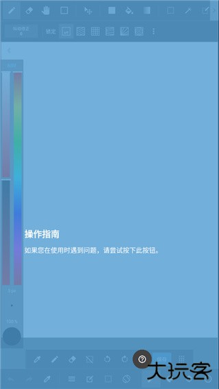 medibangpaint绘画软件