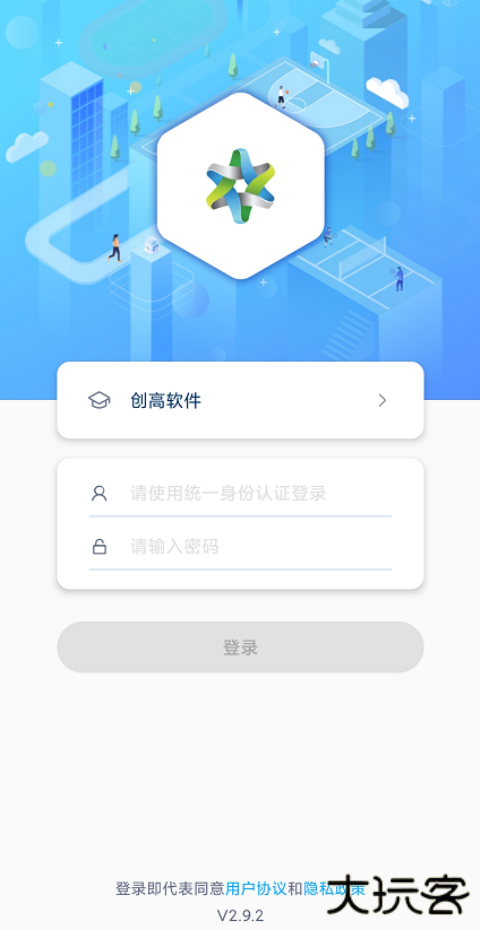 创高体育手机版下载 v3.0.1