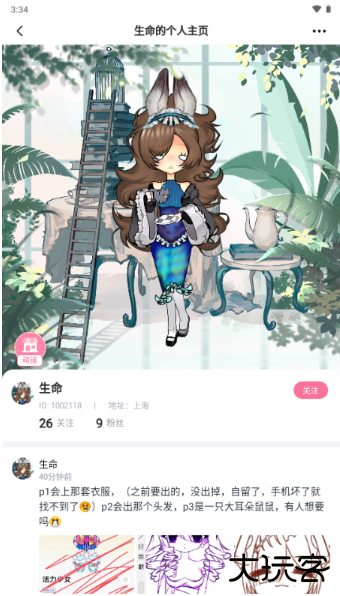 萌屿官方正版下载