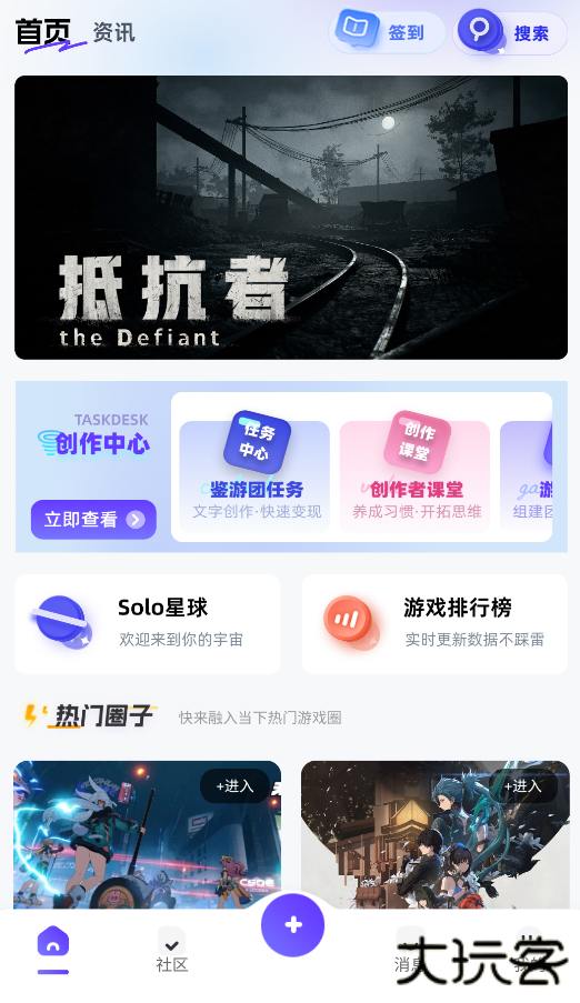 Solo游戏下载 v2.9.3