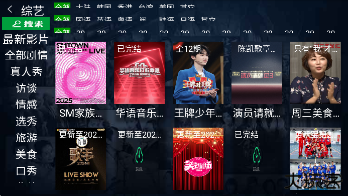 小萱影视tv版2025下载免费版下载 v6.975