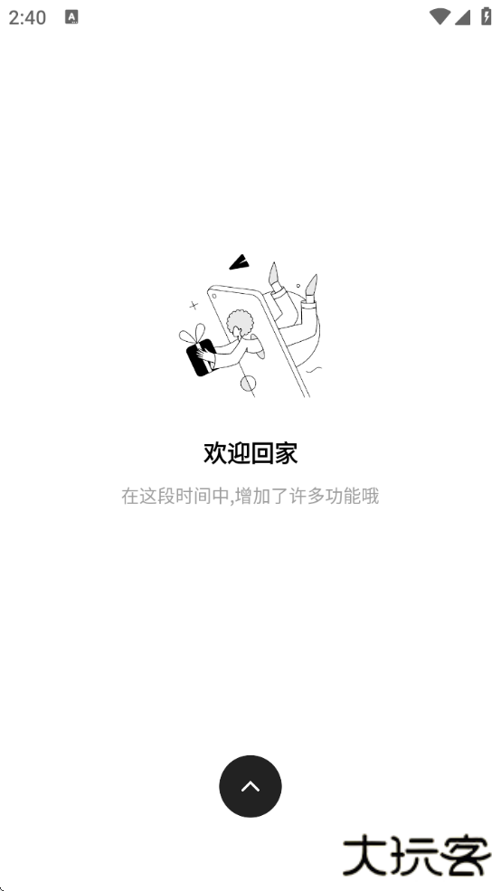 花简空间官方下载下载 v2.0.5