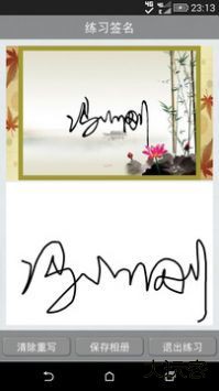 艺术签名下载 v5.0.0