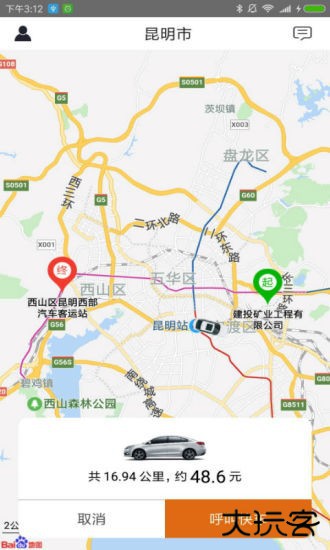 滇约出行网约车下载 v2.1.13