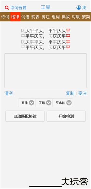诗词吾爱下载 v2.7.0