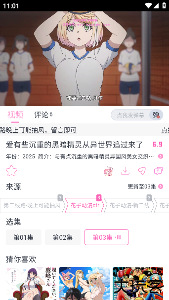 花子动漫官方下载 花子动漫官方下载