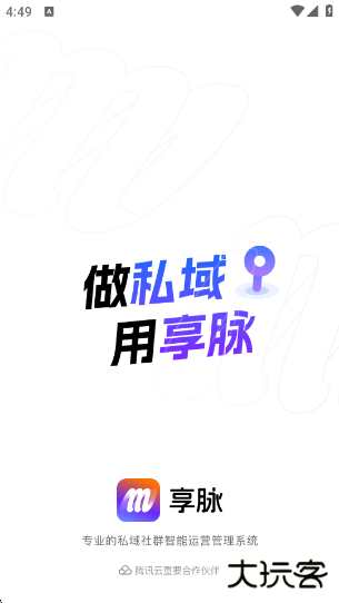 享脉免费下载下载 v2.7.200