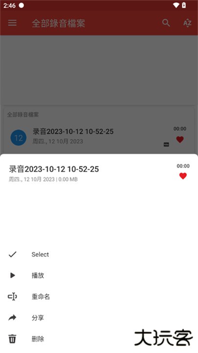 录音机下载 v13.6.0