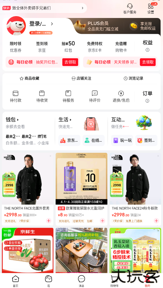 京东外卖app下载 v15.1.14