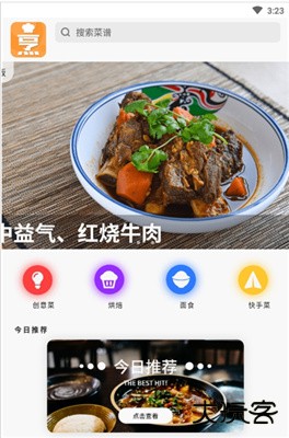 十全菜谱下载 v1.3