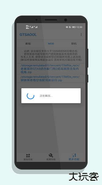 gtsaool下载 v10.25