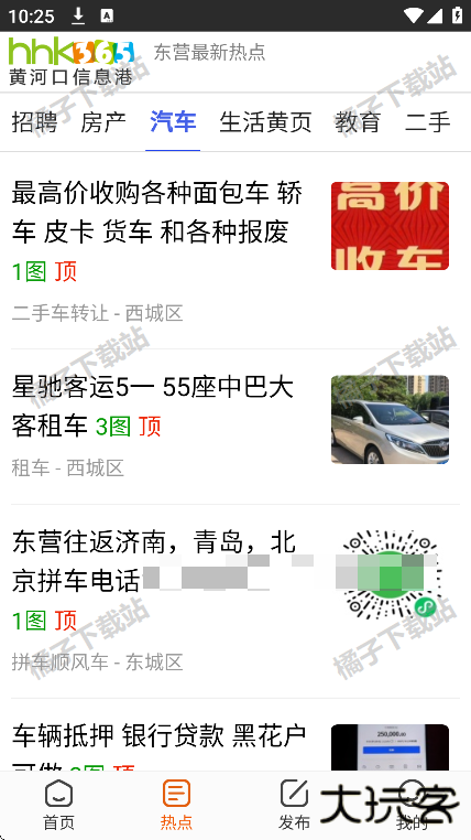 黄河口信息港手机版