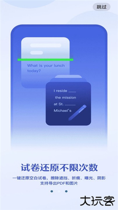 作业批改检查助手下载 v1.0.0