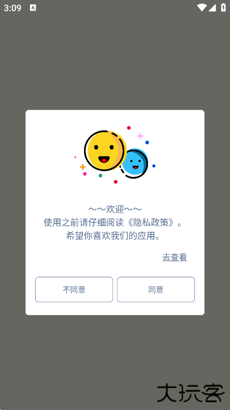 小清单app手机版下载下载 v1.8.60