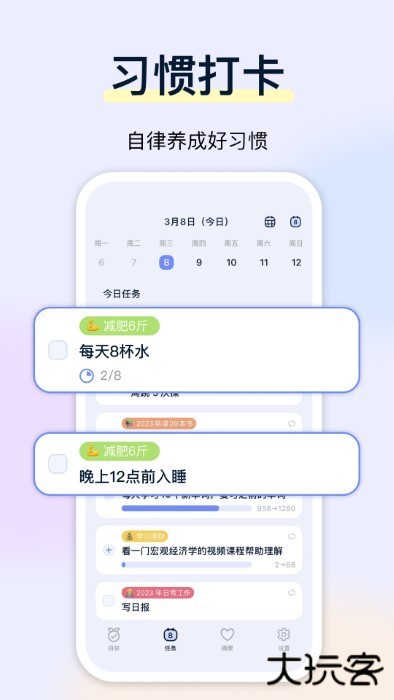 目标地图app安卓版下载 v1.13.1