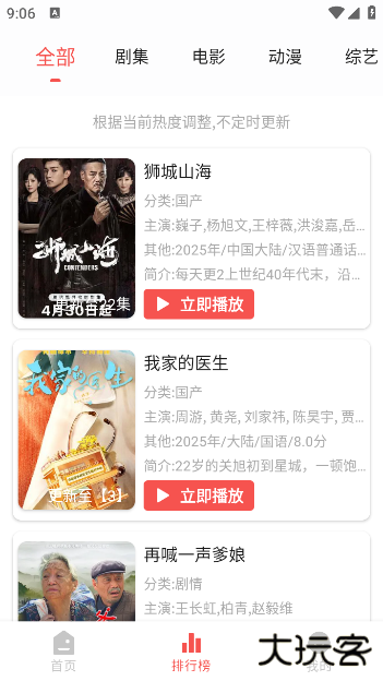 奇迹影视最新版app下载安装下载 v1.0.2