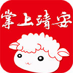 掌上靖安官方正版app下载安装下载 v10.8.0