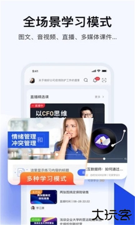 绚星云学习下载 v1.0.206