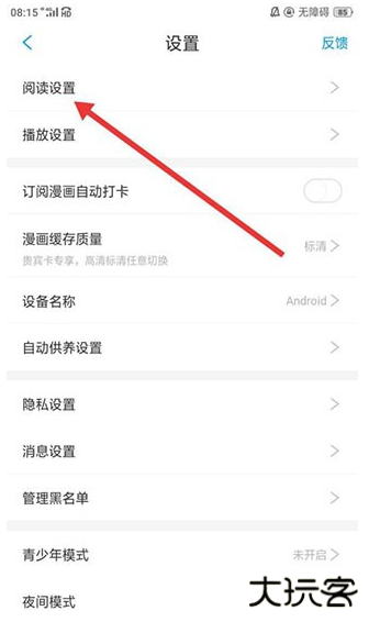 阿狸漫画app最新版下载