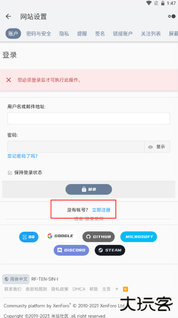 米坛社区Betaapp下载