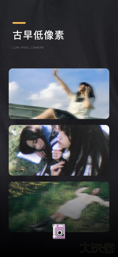 OMO复古相机app下载 v1.1.7