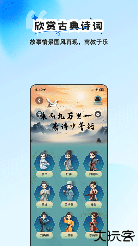 旅途随身听app下载 v4.5.0