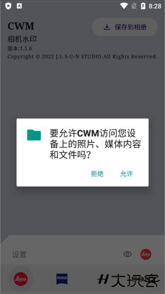 CWM相机水印图片9