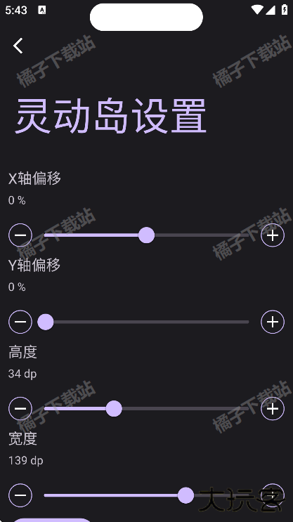 智能灵动岛app手机版下载