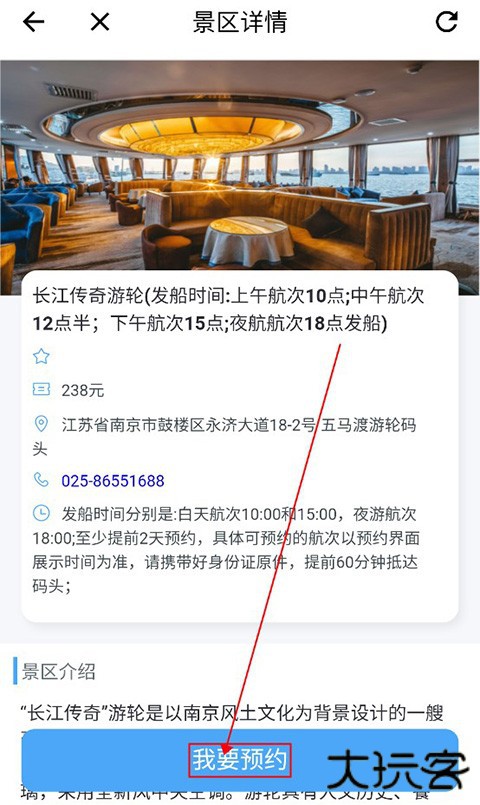 水韵旅游app手机版