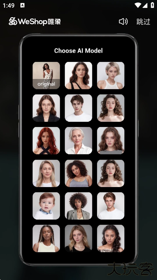 WeShop唯象软件下载安装下载 v1.7.2