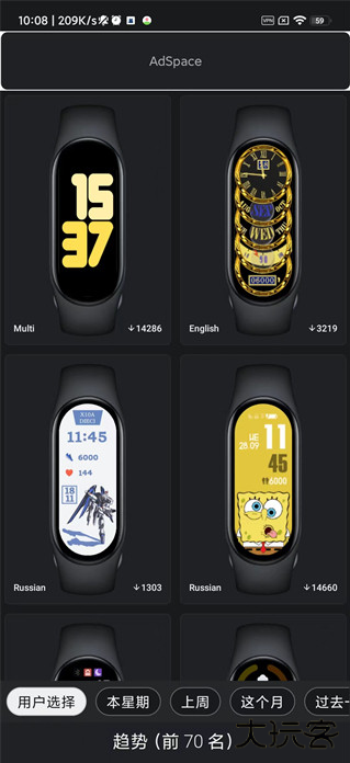 小米手环6表盘资源app下载