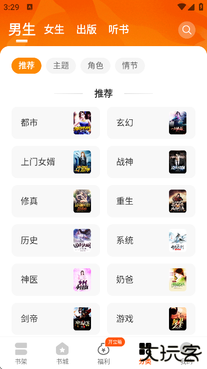 琅阅小说安卓版下载下载 v2.6.3