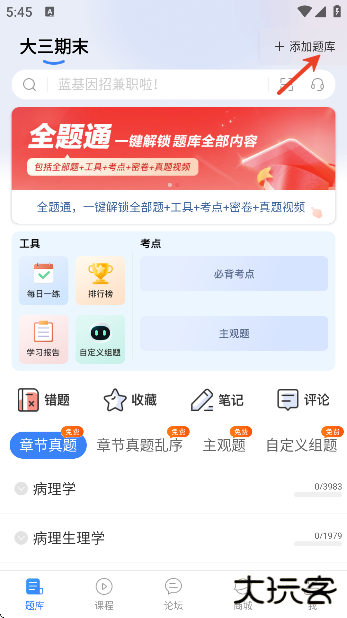蓝基因下载安装官方软件