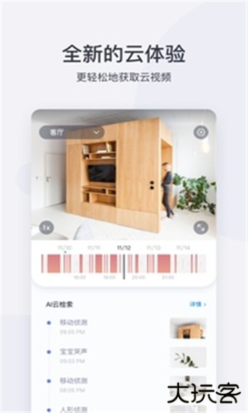 小蚁摄像机旧版下载 v7.2.5
