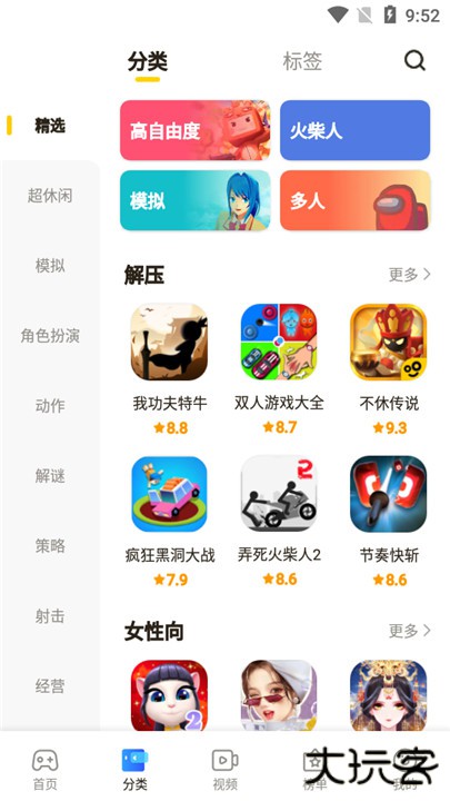 摸摸鱼游戏盒下载 v1.53.0