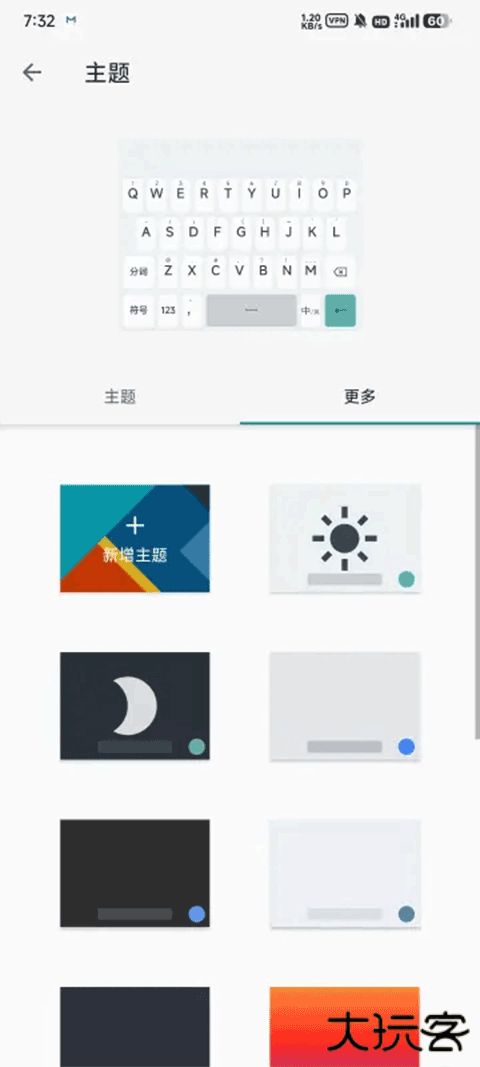 语燕输入法最新版下载2025下载 v20251120.23
