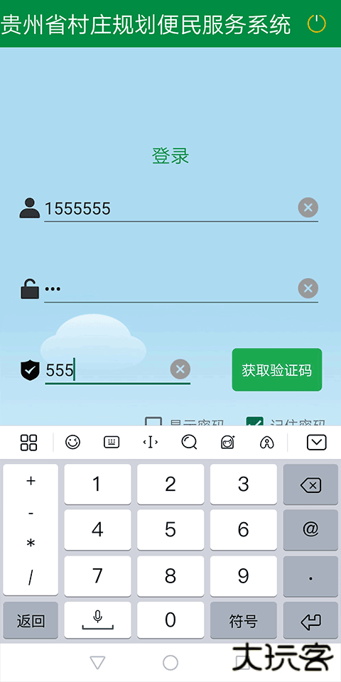 黔村规app官方正版安装2025下载 v6.3