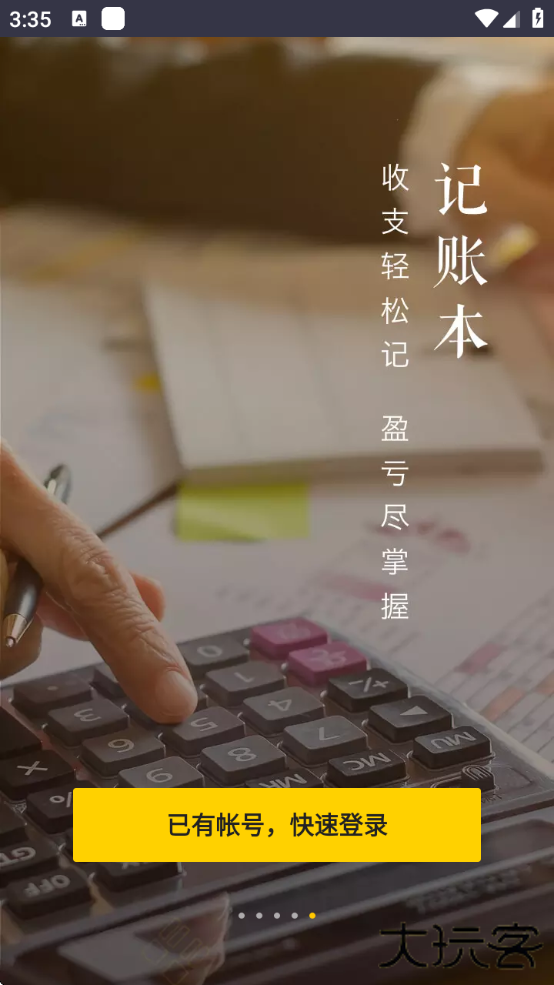 美团收银管家app下载最新版(美团管家)下载 v5.84.1000