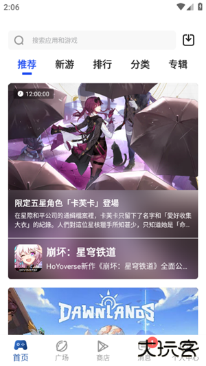 apkhub直连版本下载 v4.1.3