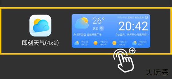 即刻天气安卓版