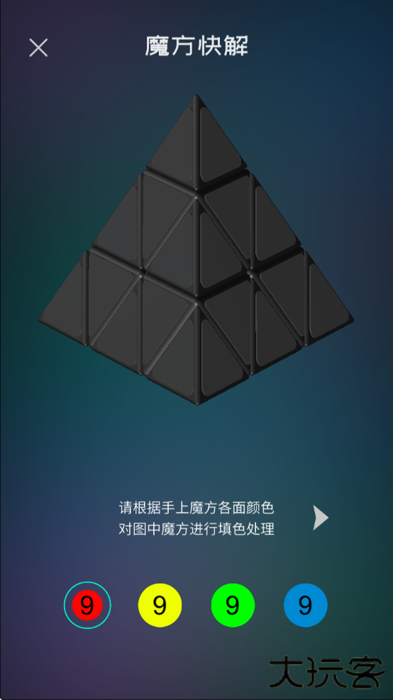 魔方学院app下载免费安装最新版本下载 v2.2.29
