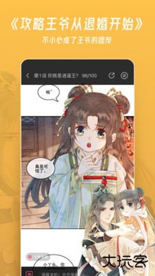 微博动漫下载 v9.1.5