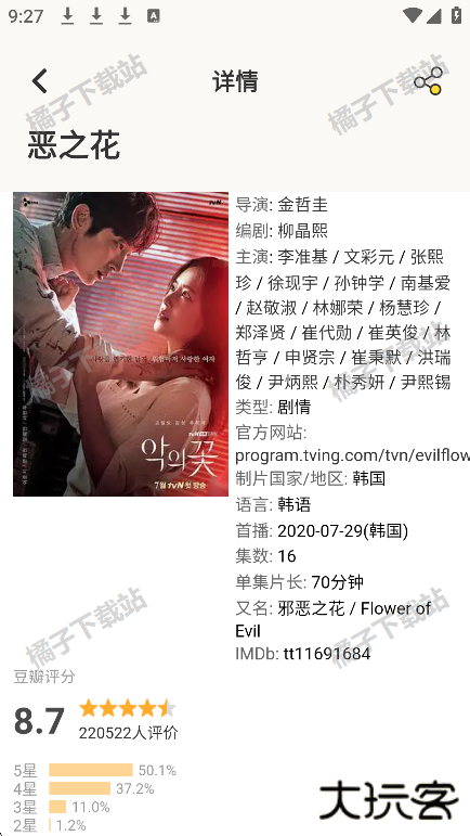 磁力快播安卓版下载