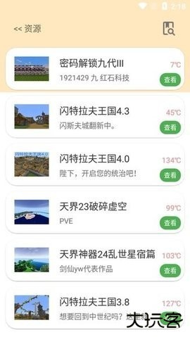 深空我的世界盒子