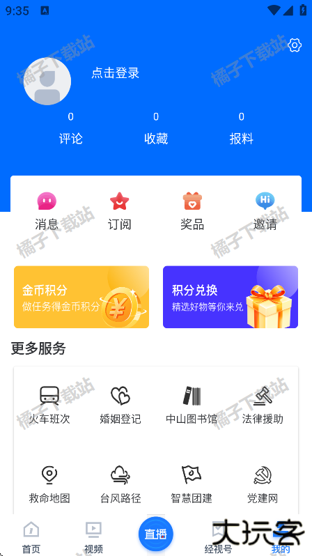 咪兔app下载安卓版