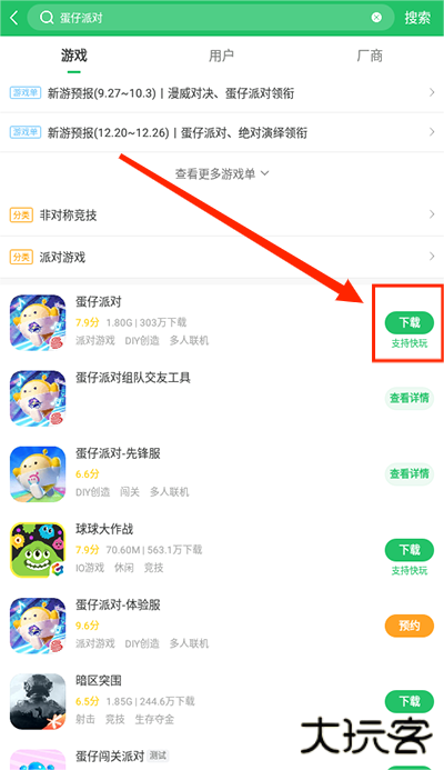 爆米花游戏盒子
