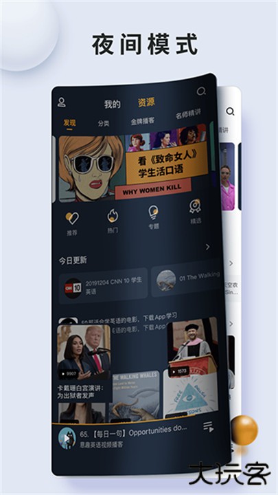 朗易思听软件下载 v2.2.11